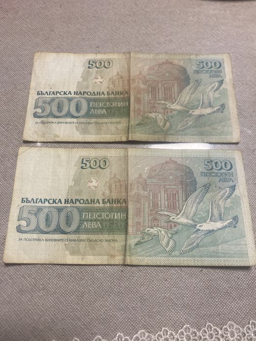 Банкнота 500 лв