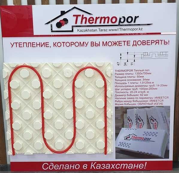 Термопанели Теплый пол ThermoPor Стройматериалы