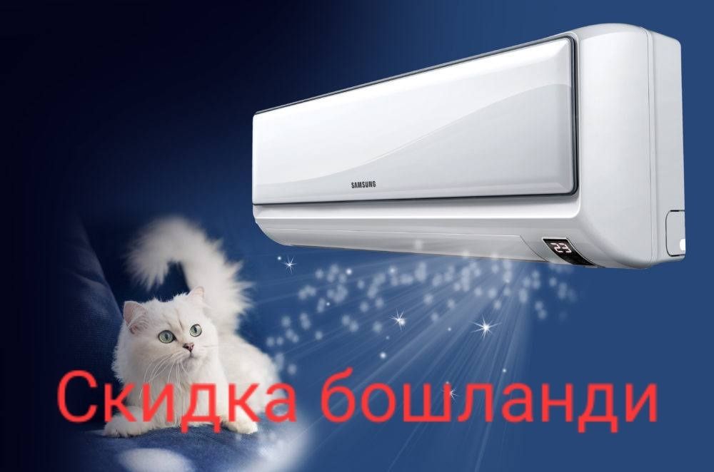Ремонт и Установка Кондиционеров