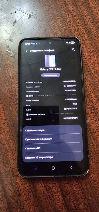 Продам samsung galaxy s21fe 5G