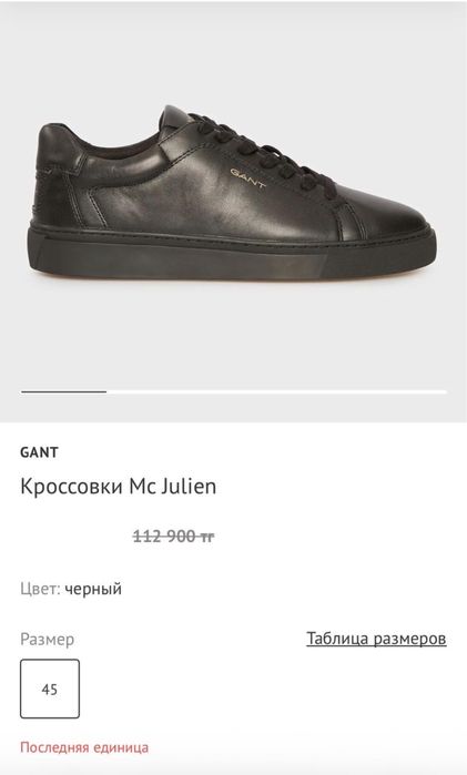 Оригинал Gant мужские кеды