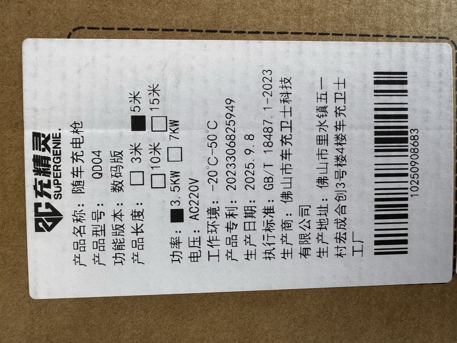 Zaryatka 3.5 kw 5 metr