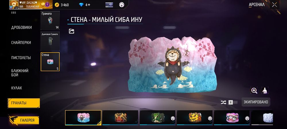 Free Fire окаунт хороши