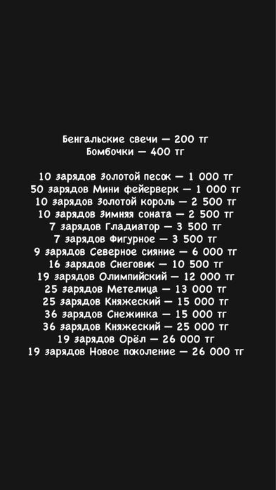 Салюты и фейерверки