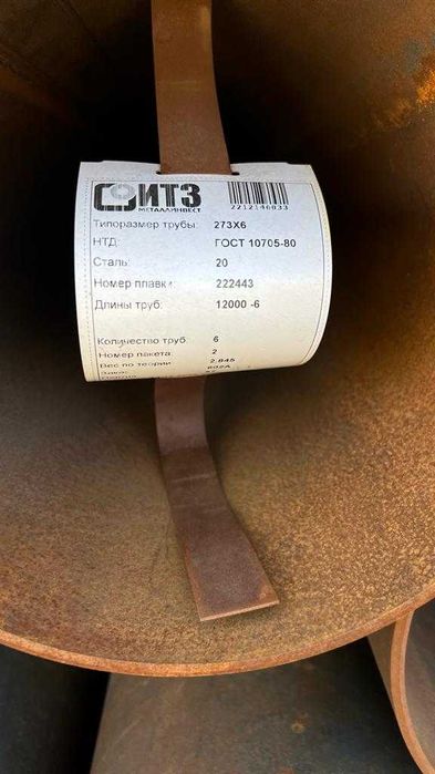 Новые СТАЛЬНЫЕ ТРУБЫ от 32-1620