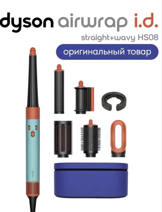 Dyson •HS08•Patina•Bronze•Red velvet•Jasper.Blue original