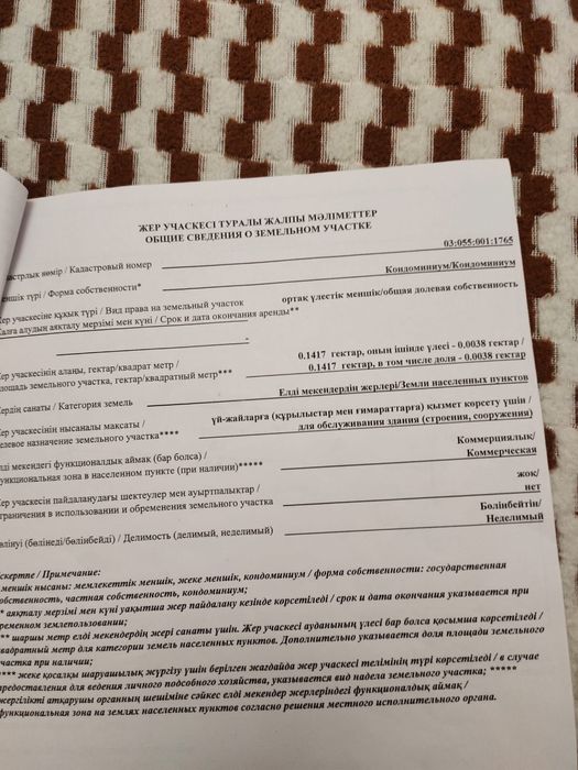 Срочно продам коммерческое помещение в городе Конаев