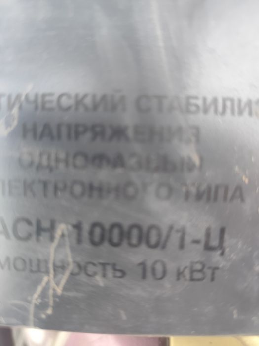 шины болон сатам