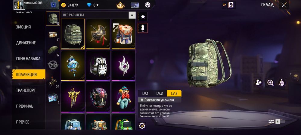 Фри Фаер аккаунт