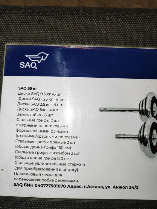 Набор гантелей 55 кг