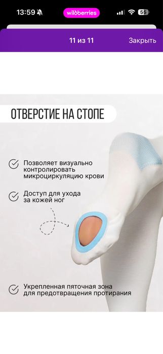 Чулки компрессионные