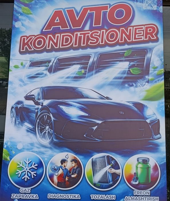 Авто кондиционер ремонт
