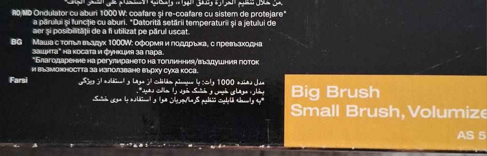 Ondulator cu aburi BRAUN Satin Hair 5 la jumătate din prețul pieței