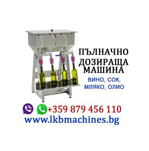 РАЗПРОДАЖБА. Стъклени Шишета ”Череп”, Супер Идея за Подарък