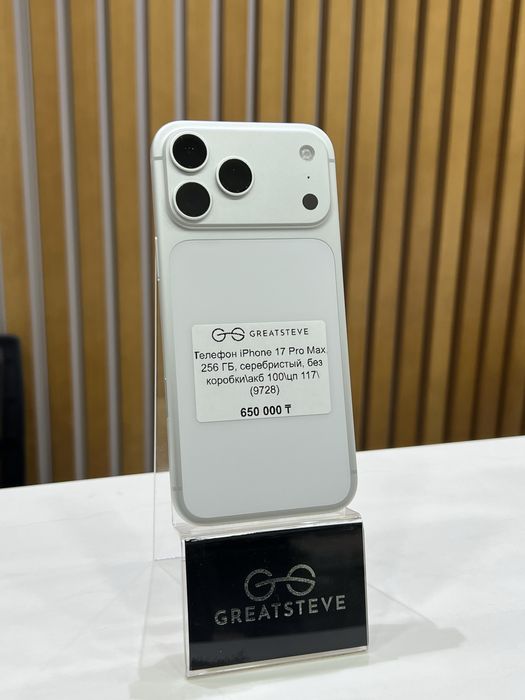 iPhone 17 pro max 256gb