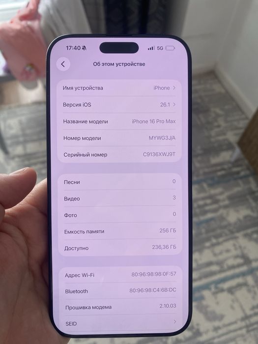 Айфон 16 про макс 256