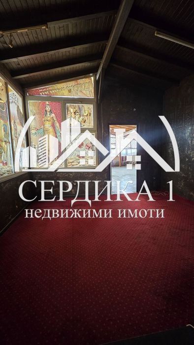Заведение в София, област-гр.Златица