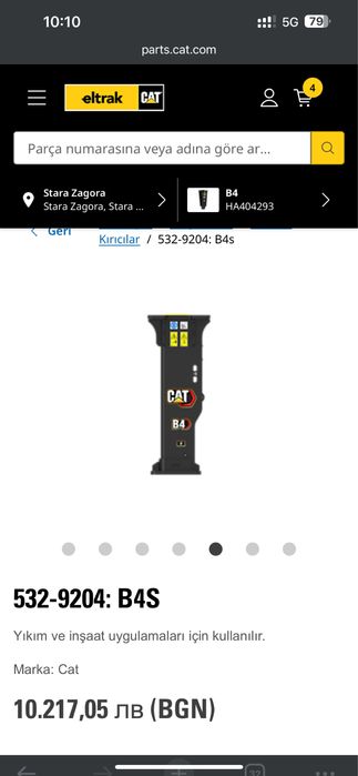 Хидравличен чук CAT B4s 205кг. за мини багер