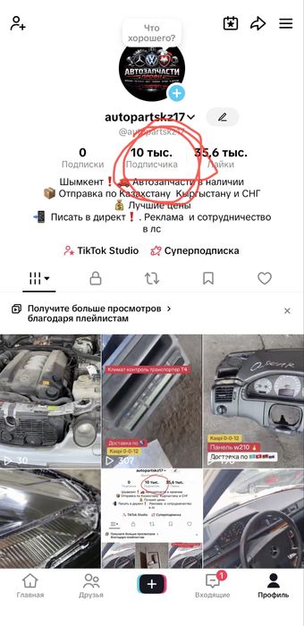 Реклама в тик ток