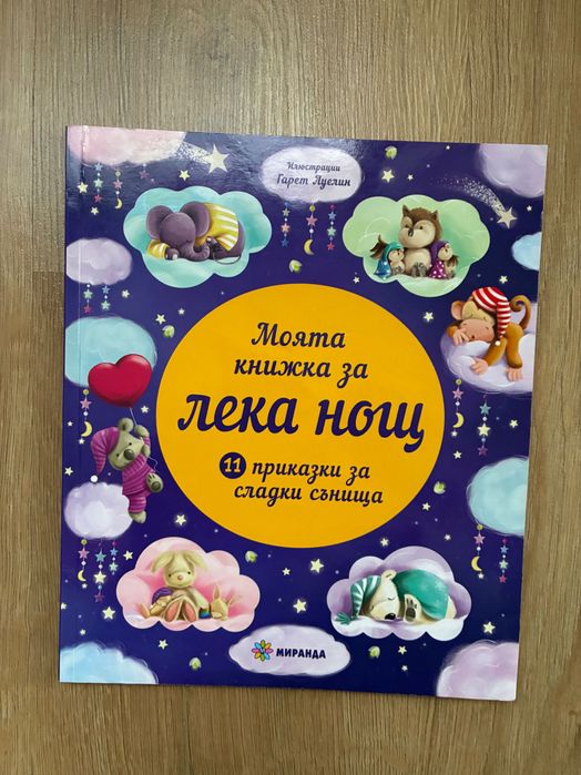 Топ! Детски книжки