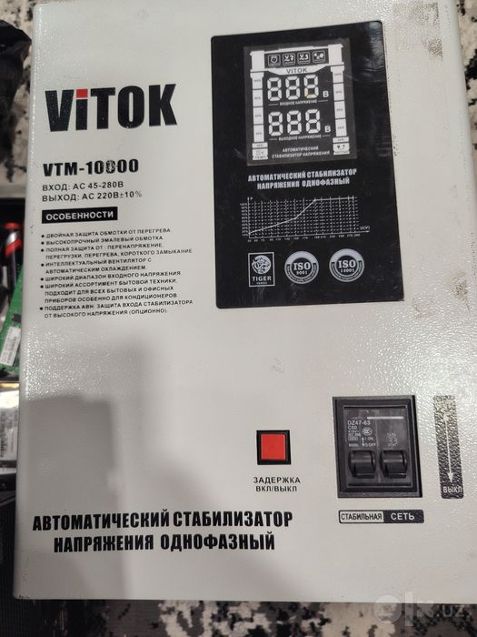Стабилизатор Vitok 10000va.
