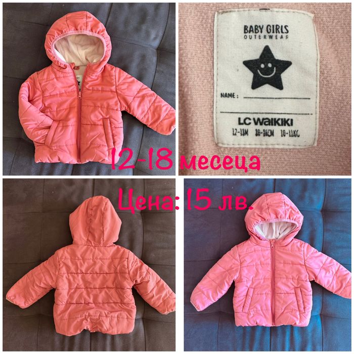 Зимни розови дрехи за мимиче 1/2/3/4 години