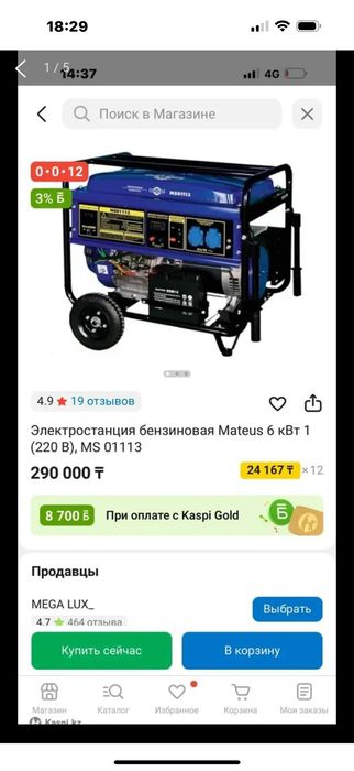 Срочно продам генератор бензиновый