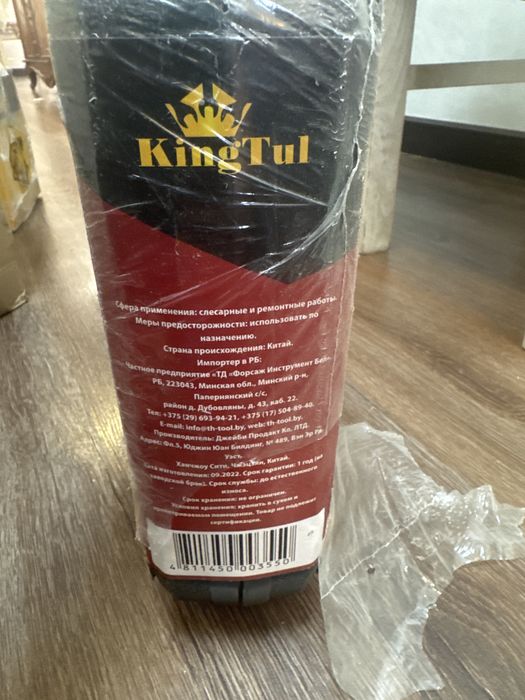 Оригинал бренда KingTul kt-108