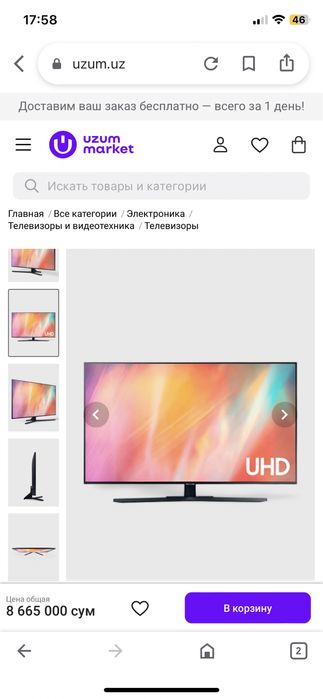 Samsung 43BU8000 Vetnam