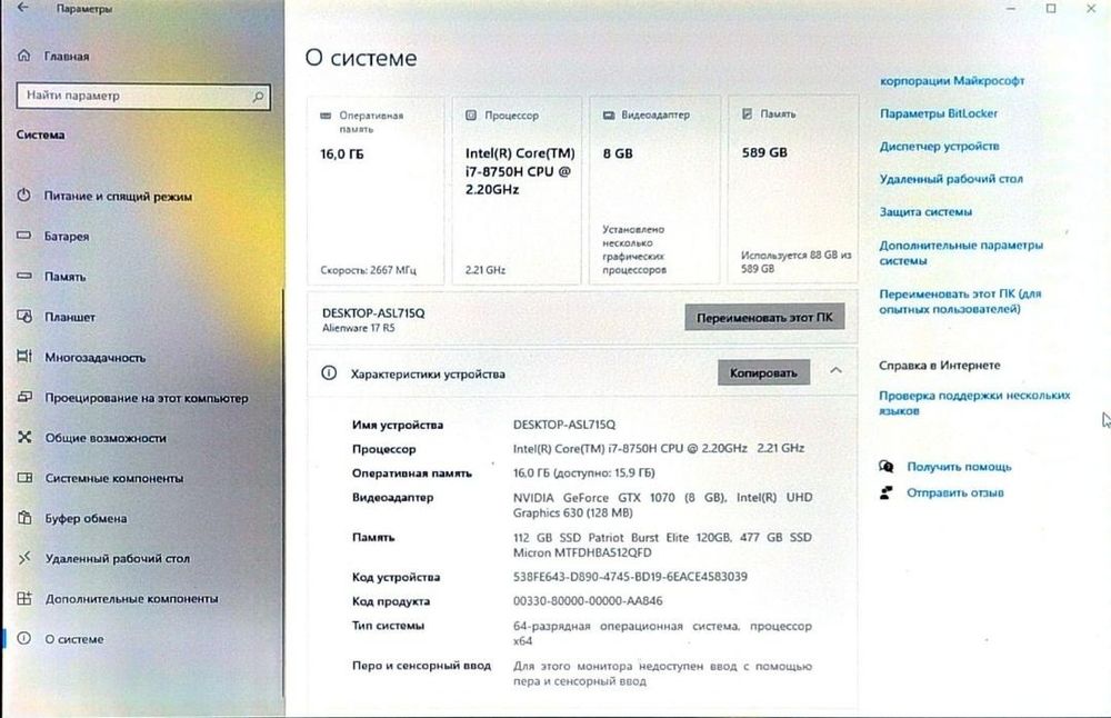 Продам игровой ноутбук