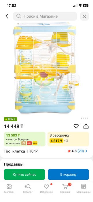 клетка с хомяками