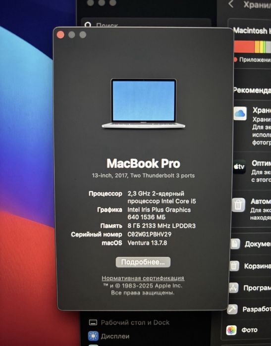 Apple MacBook Pro 13-inch (256GB / 8GB RAM)