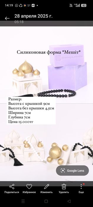 Продам форму для гипса