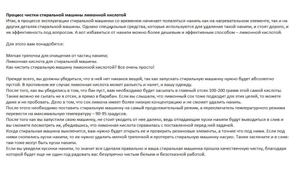 Ремонт стиральных машин