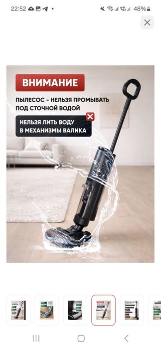 Пылесос вертикальный