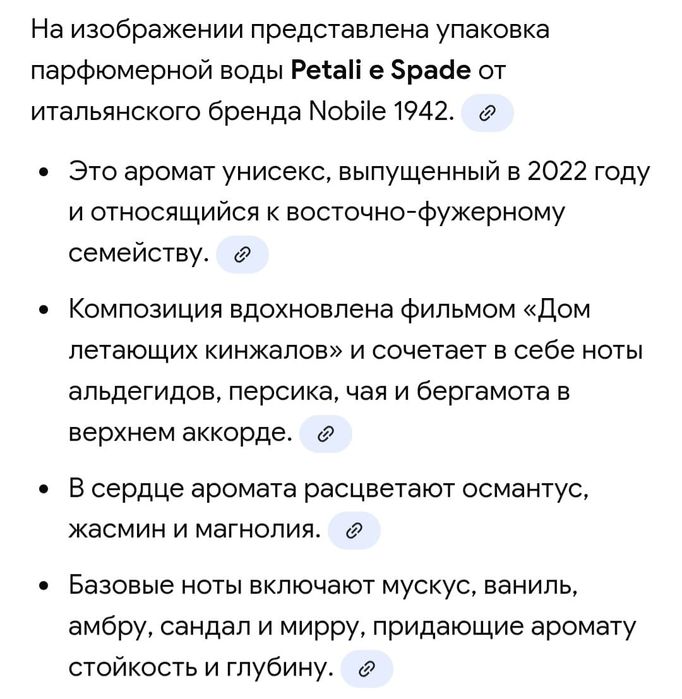 Парфюмерия из личной коллекции