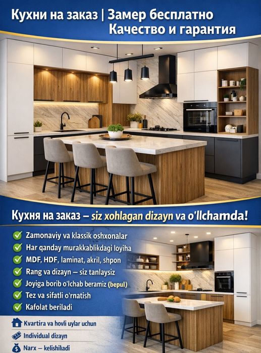 Кухни на заказ. Kuxni na zakaz | Качество и гарантия