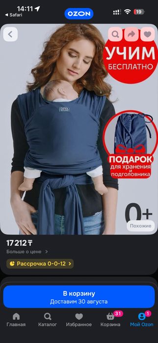 Слинг-шарф Diva Milano