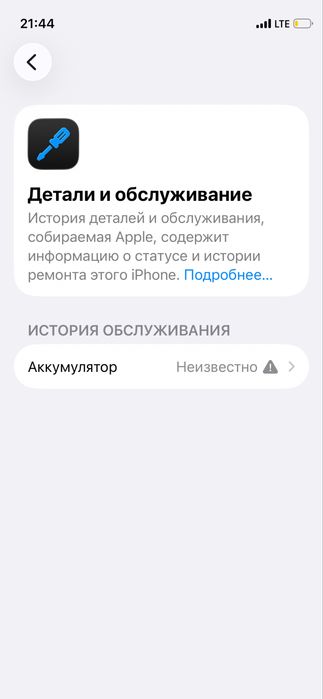 Продам iphone 12mini 128gb