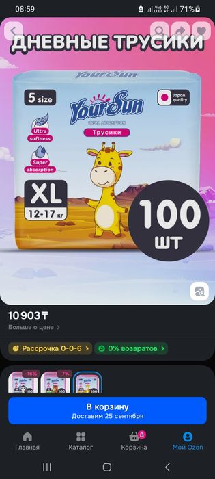 Продам новые подгузники-трусики