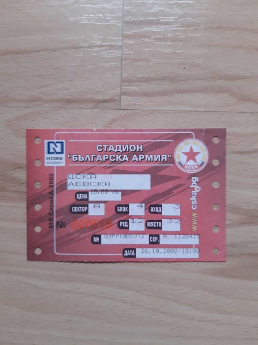 Билети от мачове на различни отбори, много стари