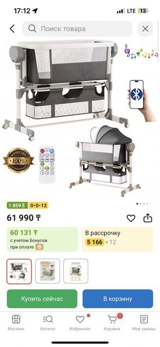 Манеж-кровать ining baby