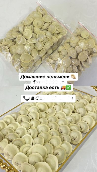 Пельменный аппарат