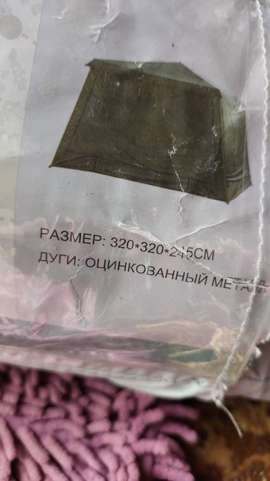 Шатер палатка с антимоскитной сеткой