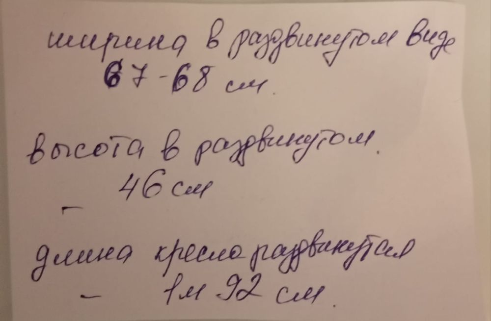 Продам кресло- кровать