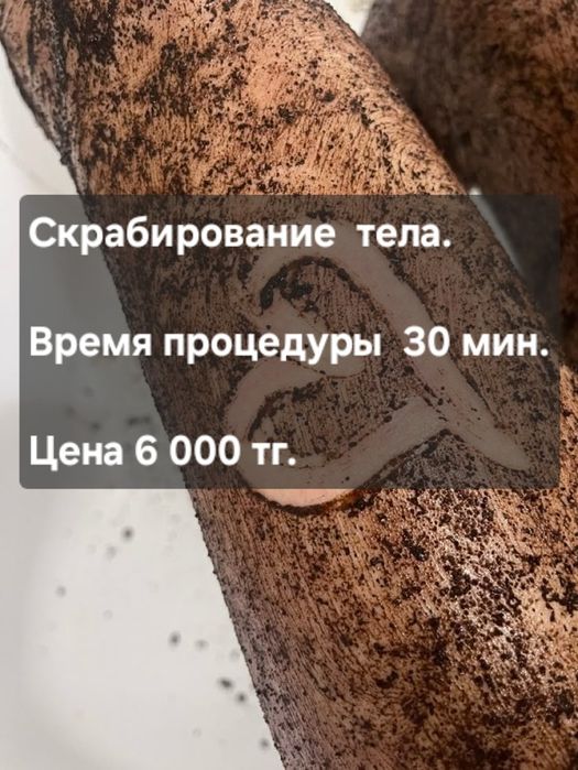 Мастер по мужскому шугарингу.