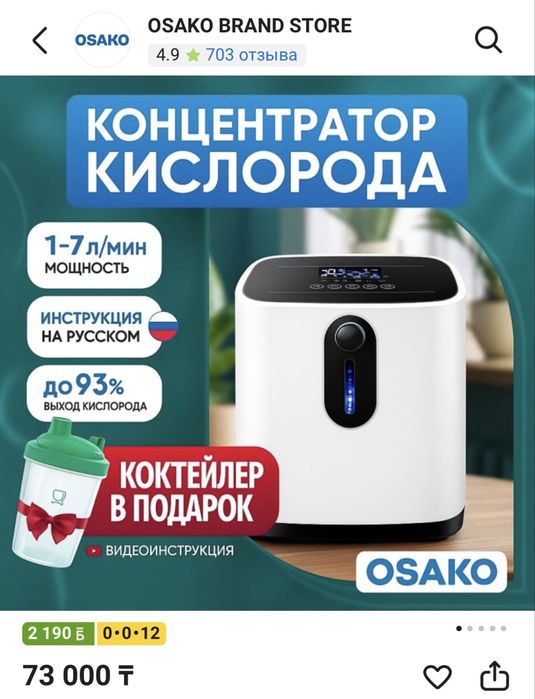 Кислородный концентратор