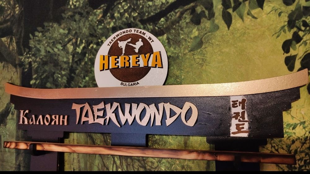 Поставка за медали и колани.