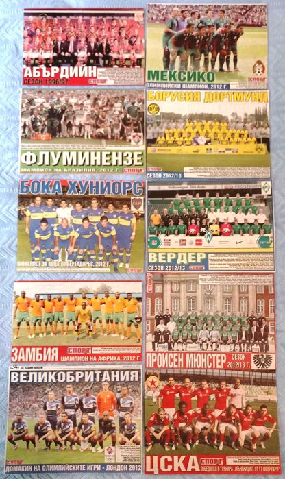 отбори от вестник Тема Спорт 2011-2015