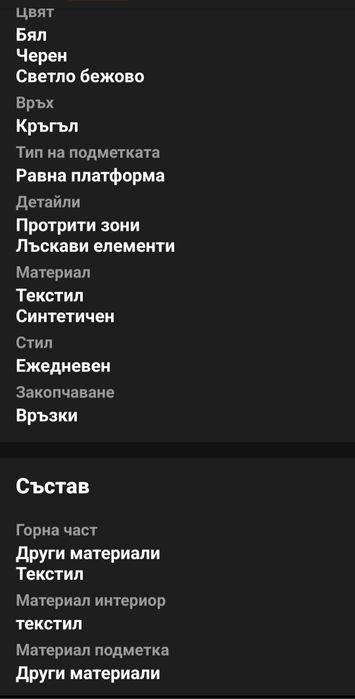 Liu Jo - Оригинални дамски обувки Dreamy